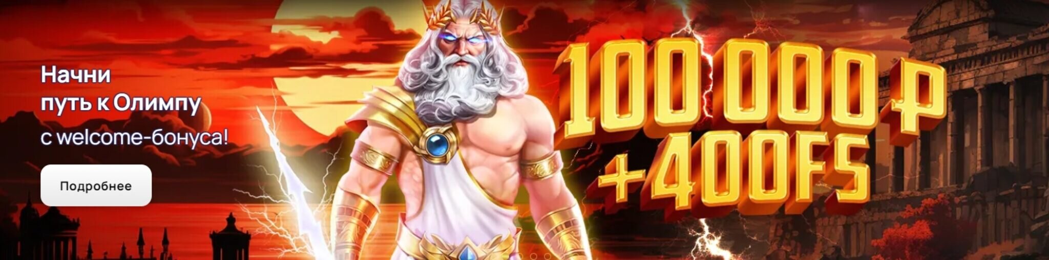 Гама Казино